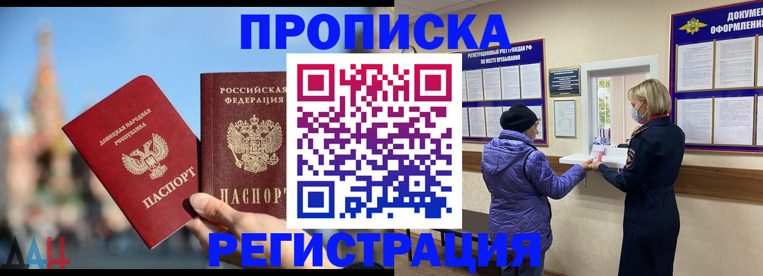 миграционный учет в Ставропольском крае