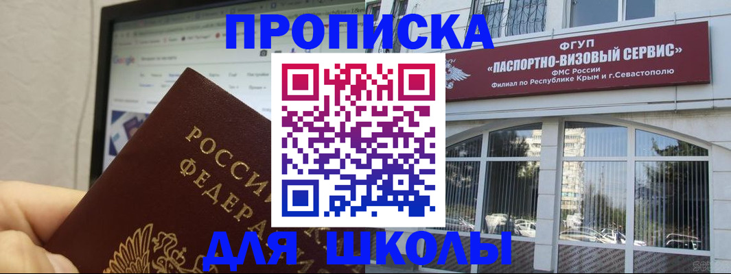 прописка законно в Ставропольском крае