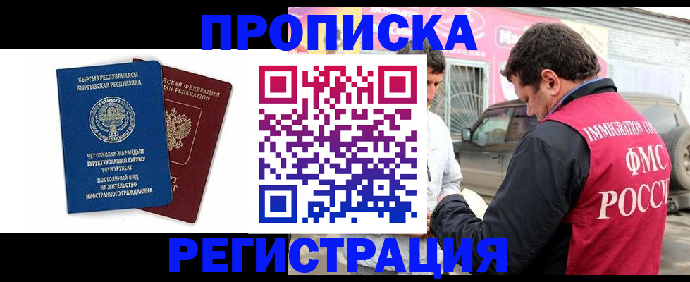 временная регистрация для всех в Ставропольском крае