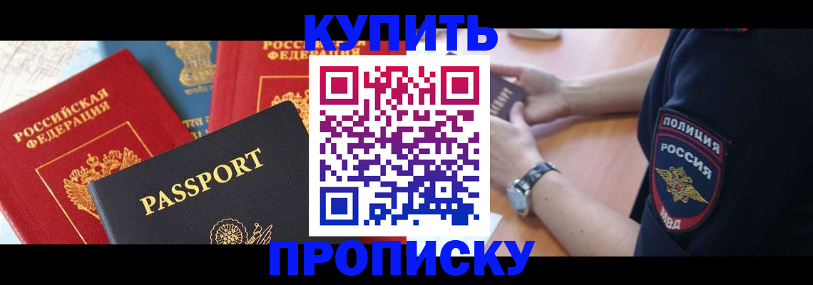прописка поиск в Ставропольском крае
