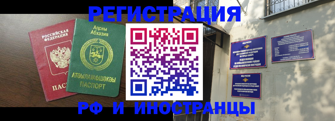 временная регистрация собственник в Ставропольском крае